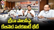 Ministers Participated In Cabinet Sub Committee Meet On Sports Policy _ Hyderabad _ V6 News
