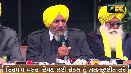 ਉਗਰਾਹਾਂ ਦੇ ਵੱਡੇ ਐਲਾਨ Joginder Singh Ugrahan big announcement | The Punjab TV