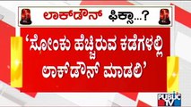 Kollegal MLA Mahesh Says Bengaluru Should Be Locked Down | Covid 19