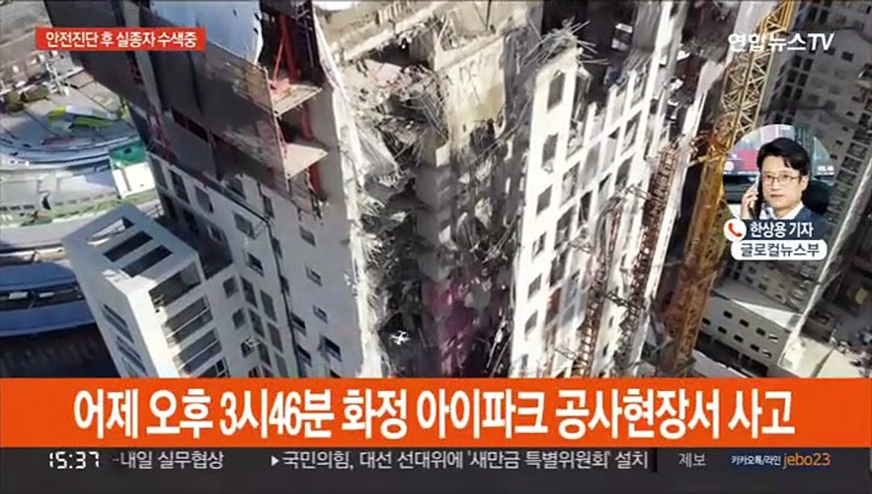 붕괴 아파트 실종자 수색 재개…경찰, 현장소장 입건