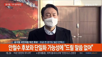 [현장연결] 윤석열, '李의혹' 제보자 사망에 "검찰이 철저히 조사해야"
