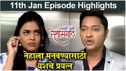 Mazi Tuzi Reshimgath | नेहाला मनवण्यासाठी यशचे प्रयत्न | Zee Marathi