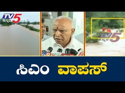 ಅಮಿತ್ ಶಾ ಸೂಚನೆಯಂತೆ ಸಿಎಂ ವಾಪಸ್ | CM BS Yediyurappa | BJP Amit Shah | TV5 Kannada