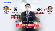 [MBN 프레스룸] 두 님은 먼 곳에