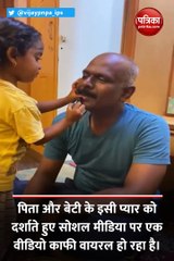 IPS अधिकारी के होंठ पर बेटी ने लगा दी लिपस्टिक- वीडियो हुआ वायरल