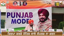 ਨਵਜੋਤ ਸਿੱਧੂ ਨੇ ਕੀਤੇ ਵੱਡੇ ਧਮਾਕੇ Navjot Singh Sidhu Big Action plan | The Punjab TV