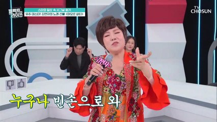 대체 불가 ★트롯 여신 김연자☆ ‘아모르 파티’♪ TV CHOSUN 20220112 방송