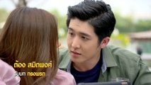 ต้อง สมิตพงศ์ รับบท ทรงพรต | แนะนำนักแสดงนางสาวส้มหล่น