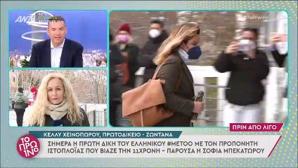 Συγκλονισμένος ο Γιώργος Λιάγκας: «Tα πλάνα είναι συγκλονιστικά» - «Πολύ δυνατή εικόνα»