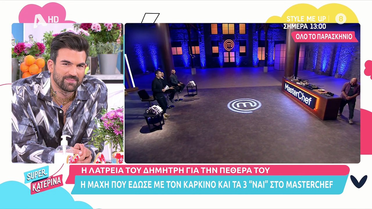 MasterChef: Η Κατερίνα Λένη αποκάλυψε ποιο είνα...