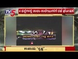 ಮಳೆಯ ಆರ್ಭಟದಿಂದ ಹೇಗಿದೆ ಗೊತ್ತಾ ಕರುನಾಡು..? | Heavy Rain In Karnataka | TV5 Kannada