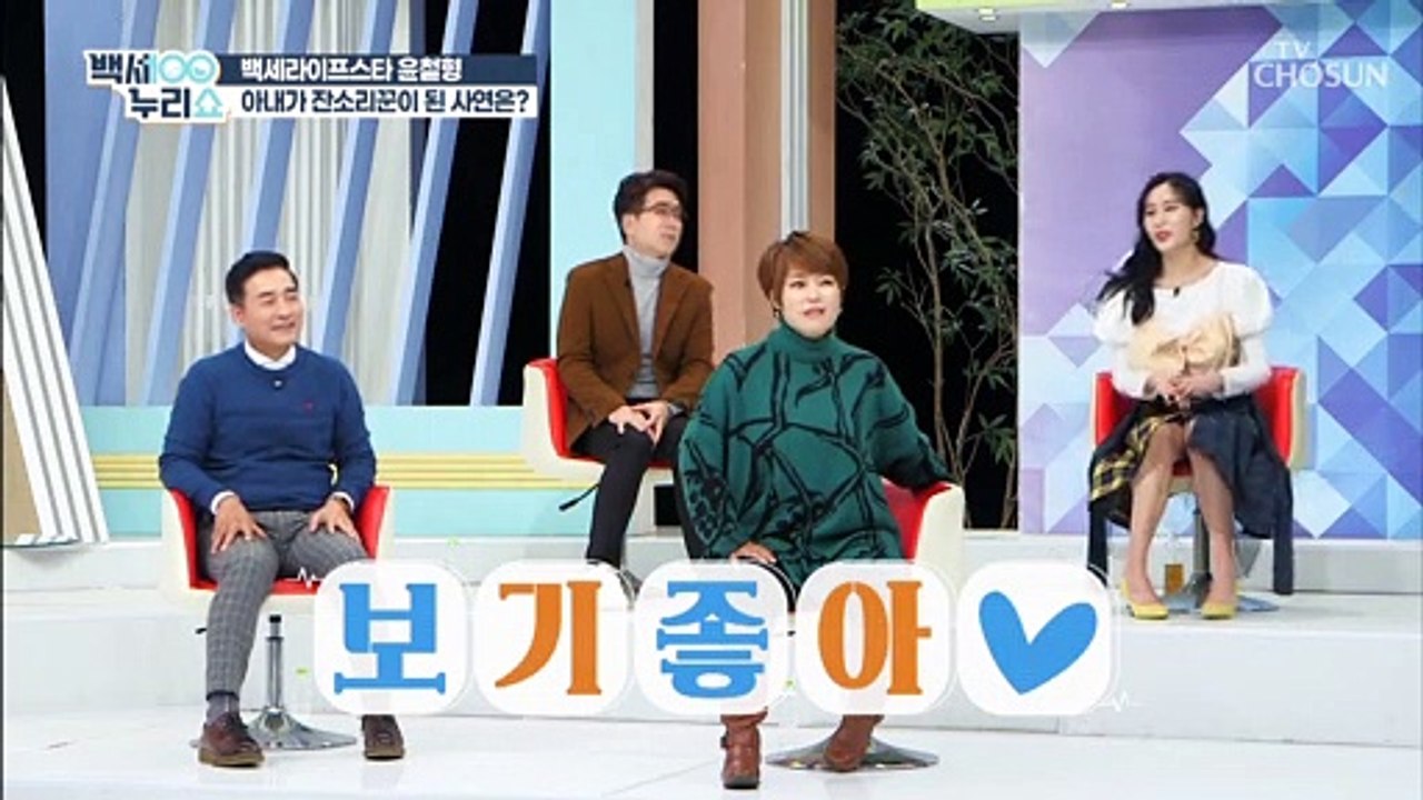 혈중 콜레스테롤+중성지방 수치를 낮추는 땅콩의 적정량✍ TV CHOSUN 202201...