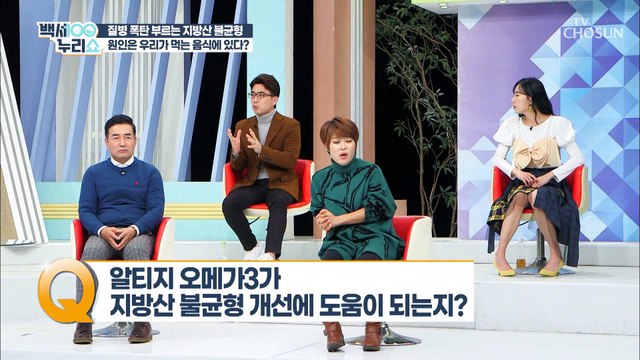 혈관 속 딱딱한 혈전 89% 감소 차세대 효자템 등장★ TV CHOSUN 20220112 방송