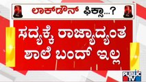 Schools Will Not Be Closed Across Karnataka: BC Nagesh, Education Minister