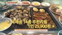 [TASTY] Seafood and meat are all-you-can-eat restaurants., 생방송 오늘 저녁 220112