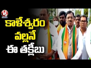 BJP Leader Vivek Venkataswamy Slams TS Govt Over Kaleshwaram Backwater _ V6 News