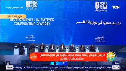 "المؤتمر اللي احنا فيه ده ومبادرة حياة كريمة أحد أفكار شباب مصر".. الرئيس السيسي يوجه التحية للشباب