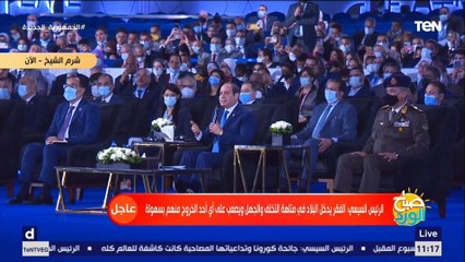 الرئيس السيسي يعلن على الهواء حجم الانفاق للخروج من دائرة الفقر خلال ٧ سنوات