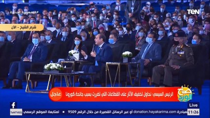 اديك إعانة ومنحة ولا أديك عمل؟ الرئيس السيسي يوجه رسالة للشعب المصري