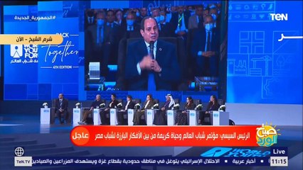 Download Video: السيسي : الفقر بيدخل الناس في متاهة الجهل والتخلف.. والخروج منها مش سهل