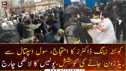 Police baton charge young doctors protesting in Quetta