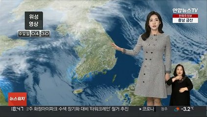[날씨] 모레까지 강추위 계속…내일 충청·호남 많은 눈