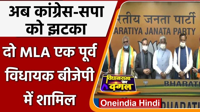 Swami Prasad Maurya: अब MLA Naresh Saini और SP MLA Hari Om Yadav BJP में शामिल | वनइंडिया हिंदी