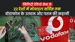 कभी ब्रिटेन को जंग जीतने में करता था मदद, अब भारत में आर्थिक संकट के आगे घुटने टेक रही है Vodafone