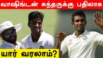 Who Can Replace Washington Sundar in the Indian ODI squad | OneIndia Tamil