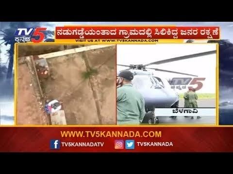 Exclusive : ವಾಯು ಸೇನೆ ಜೊತೆ TV5 ಕಾರ್ಯಾಚರಣೆ at Belagavi | IAF | TV5 Kannada