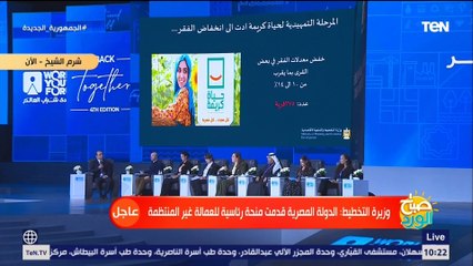 فعاليات جلسة "تجارب تنموية في مواجهة الفقر" بمنتدى شباب العالم