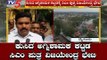 ಕುಸಿದ ಅಗ್ನಿಶಾಮಕ ಕಟ್ಟಡಕ್ಕೆ ವಿಜಯೇಂದ್ರ ಭೇಟಿ | BY Vijayendra | Mysore | TV5 Kannada