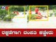 ಬೆಳಗಾವಿಯಲ್ಲಿ ರಕ್ಷಣೆಗಾಗಿ ದಂಪತಿ ಕಣ್ಣೀರು | Heavy Rain Lashes Belagavi | North Karnataka |TV5 Kannada