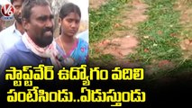 Farmers Put Tears Over Rains Damage Cotton And Mirchi Crop _ V6 News