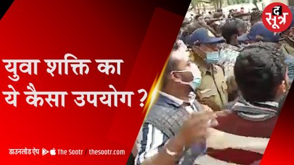 MP: भारत माता के माल्यार्पण के दौरान विवाद, ABVP ने NSUI के वर्कर्स को खदेड़ा