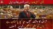 Senior leader PML-N Khawaja Asif's speech in National Assembly Session