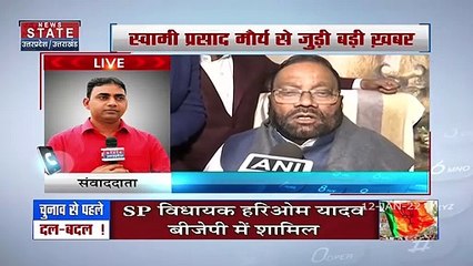 Uttar Pradesh : पूर्व मंत्री  स्वामी प्रसाद मौर्य के खिलाफ जारी हुआ गिरफ्तारी वारंट