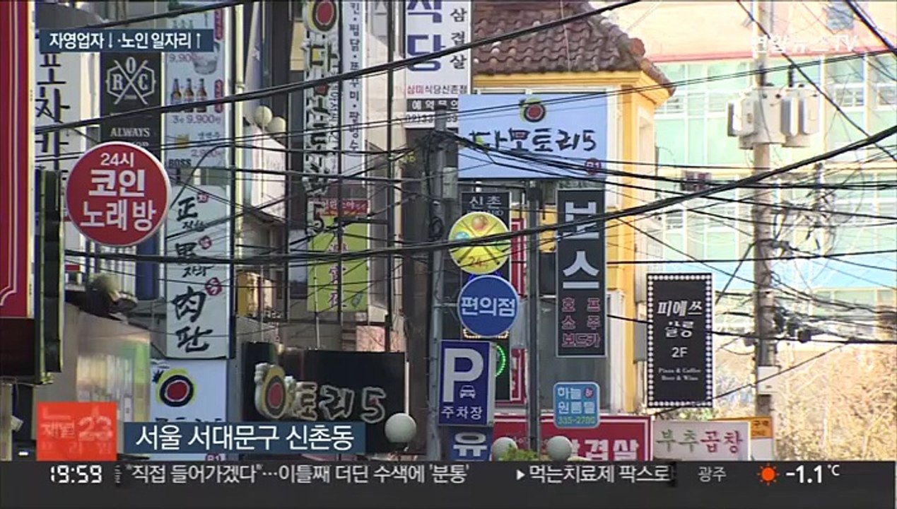 작년 일자리 7년 만에 최대폭 증가…체감은 '글쎄'