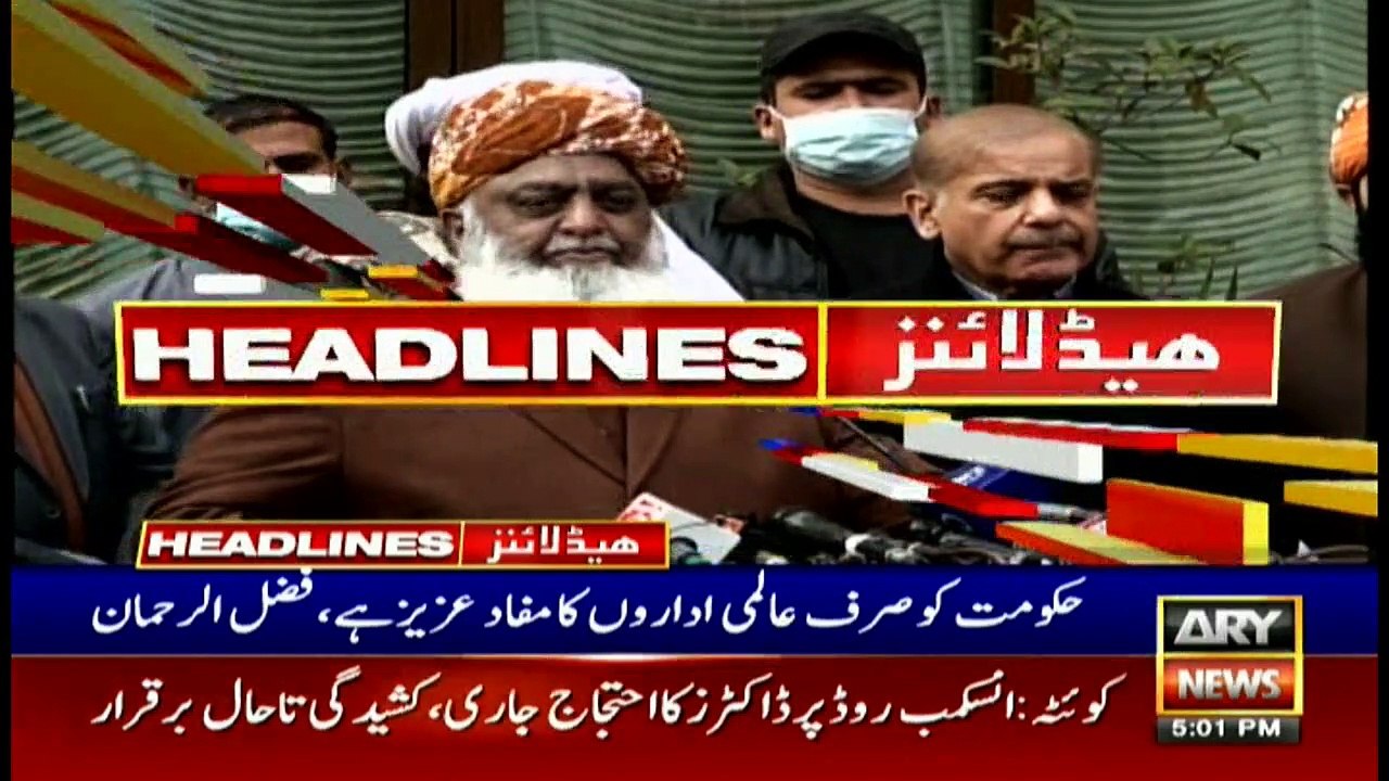 ARY News Headlines | 5 PM | 12 January 2022
