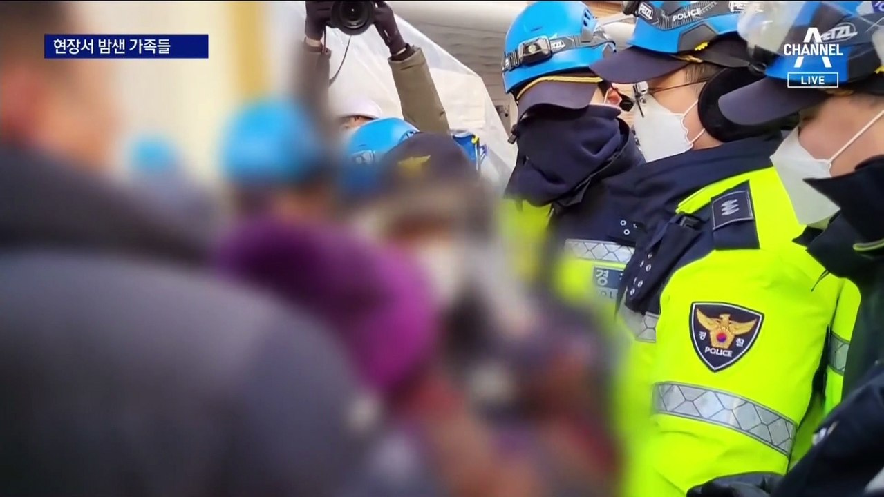 “추위만 아니어도…” 실종자 가족들 현장서 발 동동