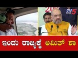 Home Minister Amit Shah To Visit Flood Effected Areas In Belagavi | BS Yediyurappa | TV5 Kannada