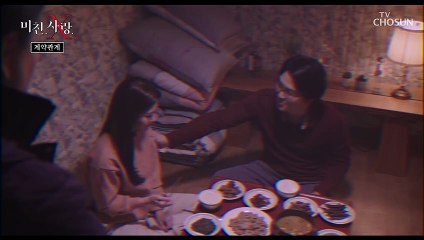 내 남편의 왜곡된 성취향 자꾸만 의심되는 조카 TV CHOSUN 20220112 방송