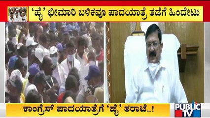 ಕಾಂಗ್ರೆಸ್ ಪಾದಯಾತ್ರೆ ತಡೆ ಬಗ್ಗೆ ಸಿಎಂ ಜೊತೆ ಚರ್ಚಿಸಿ ನಂತರ ನಿರ್ಧಾರ: Araga Jnanendra