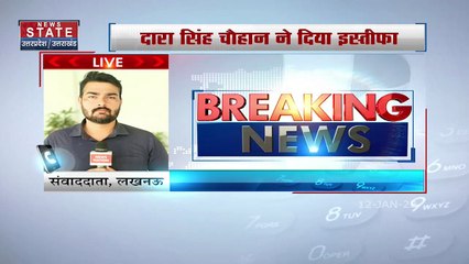 Uttar Pradesh : UP के वन मंत्री दारा सिंह चौहान ने दिया इस्तीफा