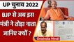 UP election 2022 : योगी Cabinet से अब मंत्री दारा सिंह चौहान ने किया Resign | वनइंडिया हिंदी
