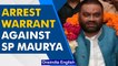 Arrest warrant against former UP minister Swami Prasad Maurya, who quit BJP | Oneindia News