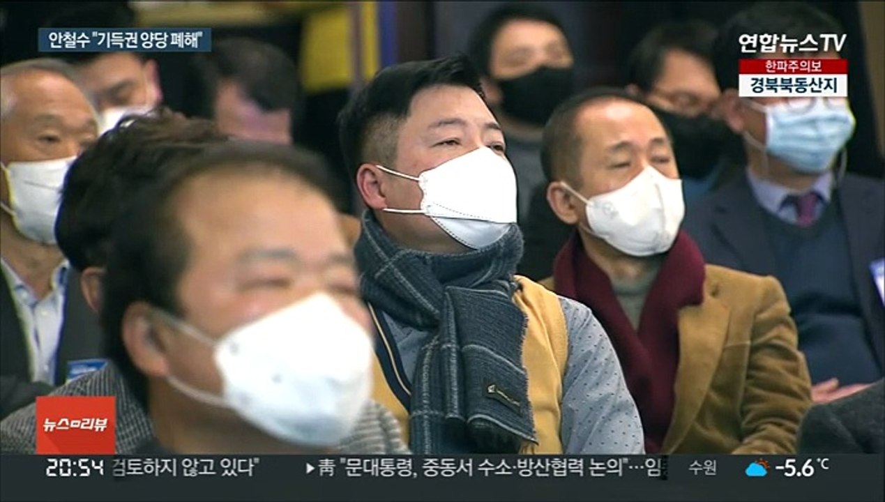 안철수 "세종대왕·이순신도 나쁜놈 취급하는 기득권 양당"