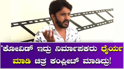 ನನ್ನ ಇನ್ನೂ ಎರೆಡೂ ಸಿನಿಮಾಗಳು ಸ್ಟಾಪ್ ಆಗಿದೆ-ಧರ್ಮ ಕೀರ್ತಿ ರಾಜ್