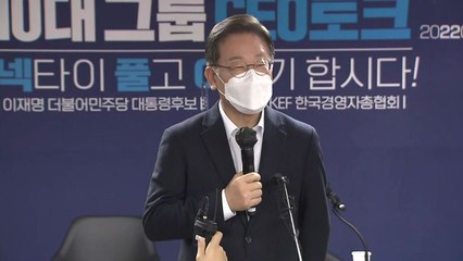 이재명 "송영길 '文 정부 탄압' 발언 약간 지나친 듯" / YTN
