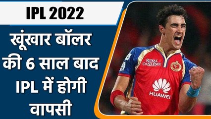 IPL MEGA AUCTION: Australian pacer Mitchell Starc likely to make comeback to IPL | वनइंडिया हिंदी